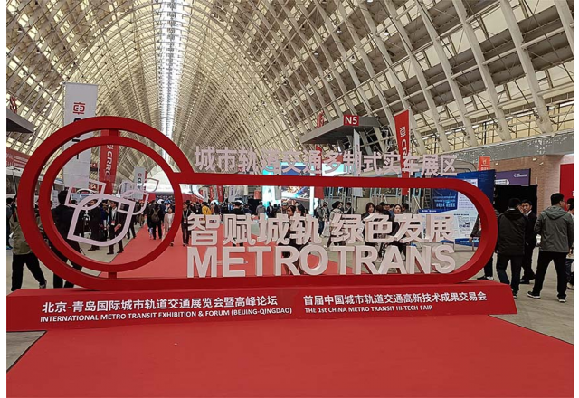新風光攜主動式智慧軌道牽引供電解決方案，亮相北京-青島展
